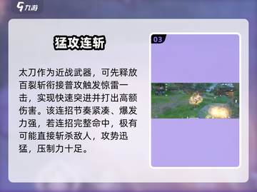 永劫无间手游连招🔥秒杀全场！💥截图4