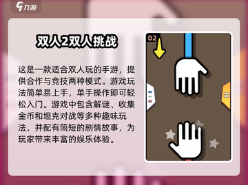 🔥2025必玩！精彩双人对战游戏推荐🎮截图3