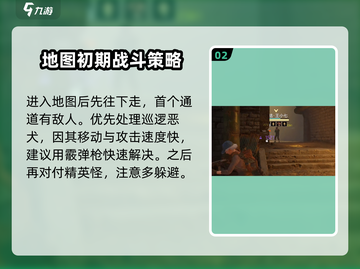 破碎之地地下集市打法🔥通关秘籍💡游戏名必备！截图3
