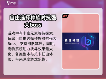 勇者幻兽录加速器🔥让你的游戏体验飙升！截图3
