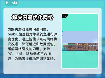 悠哉钓鱼🔥黑屏闪退？掌握这些解决办法，畅玩无忧！截图3