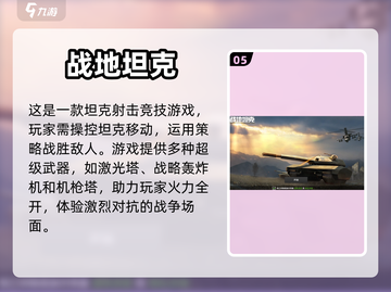 🔥大型战争手游合集，指挥官们冲呀！🎮截图6