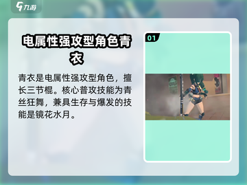 绝区零🔥青衣技能加点大全，这样玩才最6！截图2