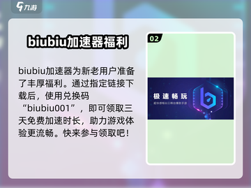爆裂小队更新不了？❌教你快速解决⚡截图3