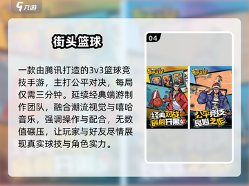 🔥2025免费篮球手游TOP5🏀截图5