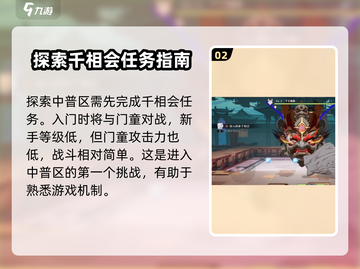 归龙潮千相会🔥超全玩法攻略来了！快来玩转游戏➡截图3
