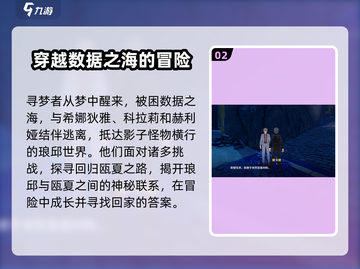 崩坏3第二部💥剧情时长曝光，玩家直呼过瘾！截图3
