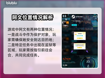 浪人崛起😎阿文位置大曝光，速来！截图4