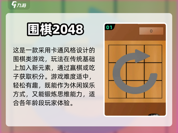 🔥2024最受欢迎围棋手游排行榜✨截图2