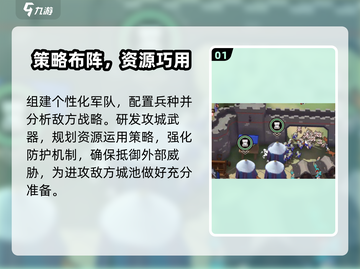 攻城模拟器🔥超逼真玩法攻略，轻松制胜！截图2