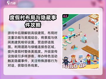 🎮梦幻度假公测时间曝光！🌴截图4