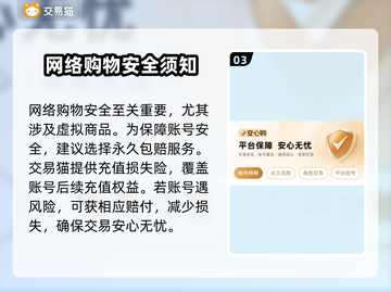 少年江湖志账号交易🔥安全平台推荐！👇截图4