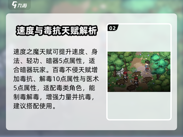 《大侠立志传》初始天赋推荐🌟新手必看！截图3