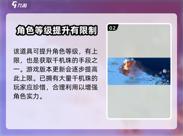 逆水寒千机珠大揭秘💥游戏党必看🔥截图3