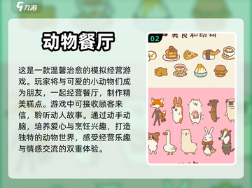 喜羊羊游戏合集来啦！🔥2023超好玩✅截图3