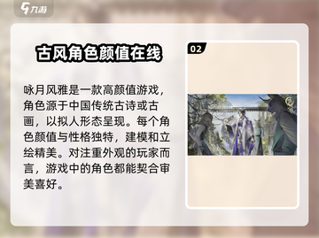 咏月风雅🔥下载地址大曝光！快来玩转风雅世界✨截图3