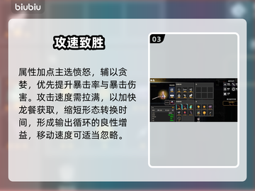 🔥盖亚龙人形态逆天改命！💥截图4