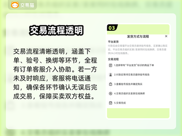 原神买号避坑！🔒💥速看靠谱平台截图4