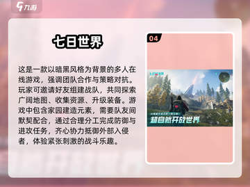 🔥2024必玩！超 fun 四人组队游戏推荐🎮截图5