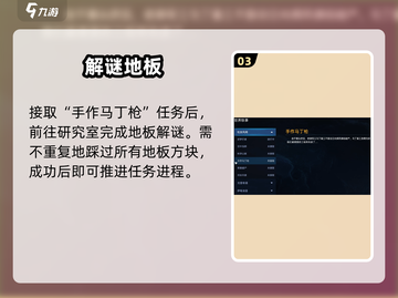 《星球重启》线索神操作💥截图4