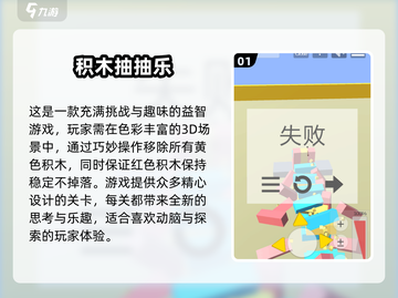 2025超🔥积木手游下载秘籍🎉截图2