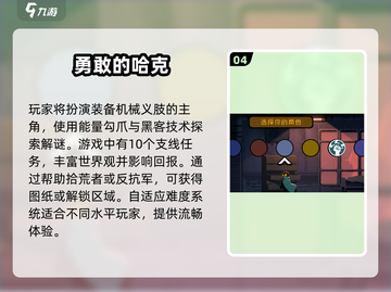 🎮2025必玩！50款高可玩性单机游戏下载大全🔥截图5