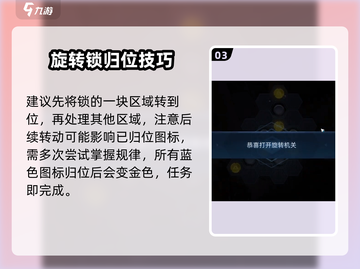 《星球重启》零件缺失任务攻略💥🎮截图4