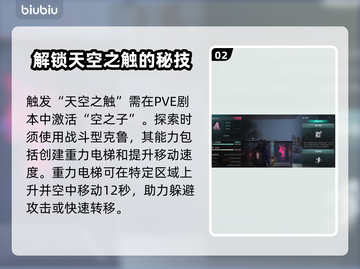 七日世界🔥天空之触触发方法大揭秘！🎮截图3