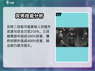 明日方舟终末地🔥灰烬角色全面解析来啦！截图4