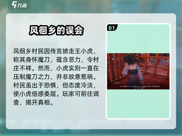 仙剑世界🔥王小虎剧情全攻略🌟带你飞！截图2