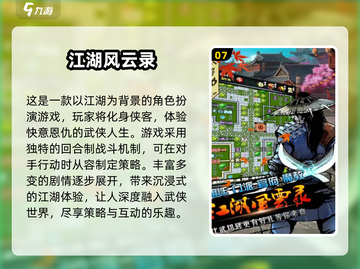 🔥2025最火风云游戏榜💥高人气TOP推荐🎮截图8