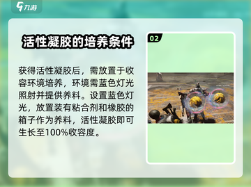 七日世界活性凝胶📍获取攻略，玩家必看！截图3