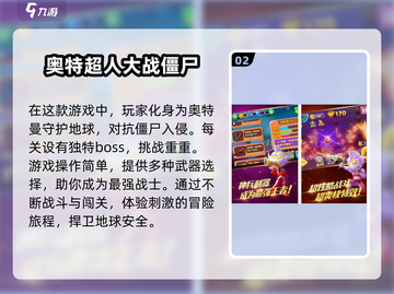 🔥2024免费奥特曼塔防游戏合集🌟保卫萝卜玩家必玩！截图3