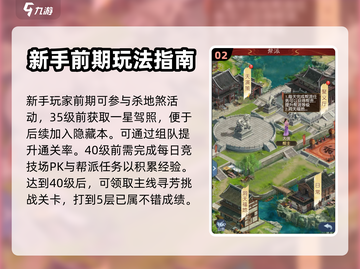 大话西游归来🔥前期开局玩法全攻略✨截图3