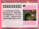 仙剑奇侠传：迷宫宝箱解锁方法大公开！🔥截图2
