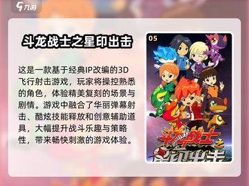 🔥斗龙战士手游免费下载推荐来了！🎉截图6