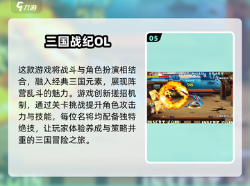 🔥2025经典街机游戏合集🔥耐玩闯关游戏等你来挑战！🎮截图6
