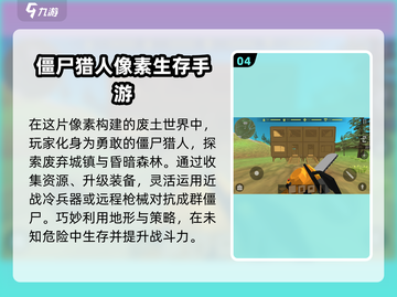 🔥2024必玩像素沙盒生存游戏合集🎉截图5