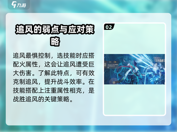 凡人修仙传手游🔥追风打法推荐，轻松通关秘籍！截图3