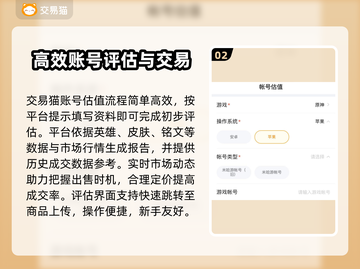 王者荣耀账号值多少钱？快速估价渠道在这里👇🎮截图3