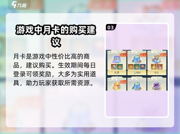 踏风行氪金攻略💥，这样玩稳赢！🔥截图4