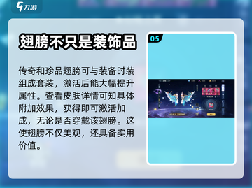 昆仑劫✈飞行操作全解，秒飞秘籍等你来拿！截图6