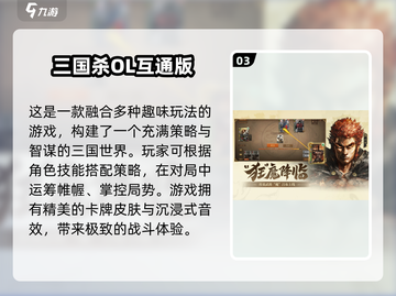 🎮2025必玩！跨平台耐玩手游大汇总🔥截图4