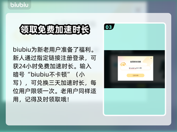 LOL掉帧卡顿？🔥用这加速器秒解决！截图4