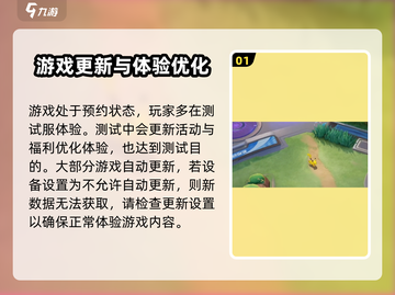 宝可梦大集结💥新版本数据更新秘籍🔥快速获取攻略！截图2