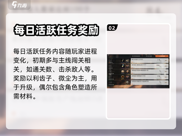 重返未来1999💥任务奖励大揭秘！🎁截图3