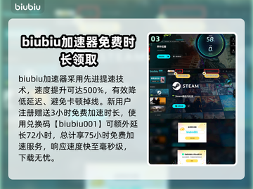 界外狂潮⚡加速器选择秘籍，玩游戏必备！截图4