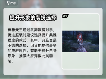 无限暖暖🔥女妖典雅天王通关秘籍✨截图2