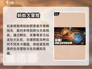 🐜20年前神级蚂蚁游戏回归！🔥截图6