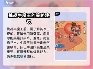 游戏名：百炼英雄🔥疯牛魔王位置曝光！带你一键秒杀🔥截图3